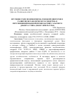 Научная статья на тему 'ИЗУЧЕНИЕ РОЛИ ПОЛИМОРФИЗМА ГЕНОВ-ПРЕДИКТОРОВ В РАЗВИТИИ МЕТАБОЛИЧЕСКОГО СИНДРОМА В ПЕРСОНИФИЦИРОВАННОЙ ПРОФИЛАКТИКЕ САХАРНОГО ДИАБЕТА 2 ТИПА (ОБЗОР ЛИТЕРАТУРЫ)'