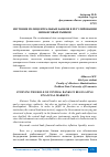 Научная статья на тему 'ИЗУЧЕНИЕ РОЛИ ЦЕНТРАЛЬНЫХ БАНКОВ В РЕГУЛИРОВАНИИ ФИНАНСОВЫХ РЫНКОВ'