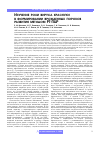 Научная статья на тему 'Изучение роли вируса краснухи в формировании врожденных пороков развития методом рт-пцр'