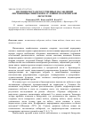 Научная статья на тему 'Изучение роста искусственных насаждений лиственницы сибирской в условиях Красноярской лесостепи'