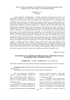 Научная статья на тему 'ИЗУЧЕНИЕ РОСТА МИКРООРГАНИЗМОВ РОДА STREPTOCOCCUS НА РАЗЛИЧНЫХ ПИТАТЕЛЬНЫХ СРЕДАХ'