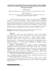 Научная статья на тему 'Изучение русских приставок архи-, обер- и прото-, образующих имена существительные, и способы выражения их значений в персидском языке'