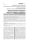 Научная статья на тему 'Изучение русского фольклора в начальных классах многонациональной школы'