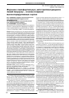 Научная статья на тему 'Изучение самофертильных, автотриппингующихся линий люцерны - основа создания высокопродуктивных сортов'