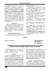 Научная статья на тему 'Изучение санитарно-гельминтологического состояния объектов окружающей среды города Барнаула'