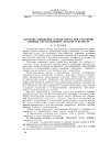 Научная статья на тему 'Изучение сдвижения горных пород при разработке мощных крутопадающих пластов в Кузбассе'
