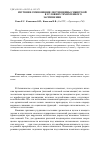 Научная статья на тему 'Изучение семношения лиственницы сибирской ( Larix sibirica Ldb . ) в условиях техногенного загрязнения'