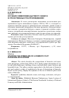 Научная статья на тему 'Изучение символизма бытового сюжета в отечественных рок-произведениях'