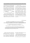 Научная статья на тему 'Изучение синонимии простых предложений как средство развития русской речи учащихся-билингвов'