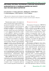 Научная статья на тему 'Изучение системы глутатиона у больных хронической ишемией мозга и сахарным диабетом типа 2 при лечении фенотропилом'