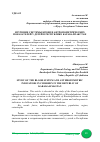 Научная статья на тему 'ИЗУЧЕНИЕ СИСТЕМЫ КРОВИ И АНТРОПОМЕТРИЧЕСКИХ ПОКАЗАТЕЛЕЙ У ДЕТЕЙ В РЕСПУБЛИКЕ КАРАКАЛПАКСТАН'