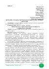 Научная статья на тему 'ИЗУЧЕНИЕ СЛУЧАЕВ СМЕРТНОСТИ БОЛЬНЫХ В ЭКСТРЕННОЙ ХИРУРГИИ'