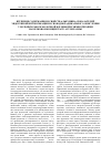 Научная статья на тему 'Изучение содержания и свойств альбумина, показателей эндогенной интоксикации и свободнорадикального окисления у больных раком молочной железы при химиотерапии на белковом концентрате аутоплазмы'
