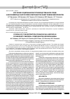 Научная статья на тему 'Изучение содержания в производственной среде наноразмерных аэрозолей компонентов энергоемких материалов'