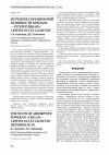 Научная статья на тему 'Изучение сорбционной активности крилана - гетерогликана Cryptococcus laurentii'