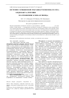 Научная статья на тему 'Изучение сорбционной способности пектина из лука медвежьего (черемши) (Allium ursinum L. ) по отношению к ионам свинца (II)'