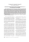 Научная статья на тему 'Изучение сорбционной способности соединния сr-mil-101 по отношению к ионам меди'