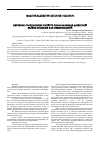 Научная статья на тему 'Изучение сорбционных свойств полисахаридов древесной зелени и шишек ели обыкновенной'