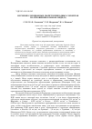 Научная статья на тему 'Изучение сорбционных свойств природных сорбентов по отношению к ионам меди (II)'