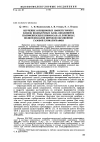 Научная статья на тему 'Изучение сорбционных свойств тонких пленок полиблочных блок-сополимеров полифенилсилсесквиоксана и линейных полисилоксанов методом обращенной газовой хроматографии'