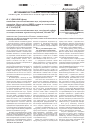 Научная статья на тему 'Изучение сортов фасоли овощной селекции ВНИИССОК в Западной Сибири'