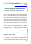 Научная статья на тему 'Изучение сортов каллистефуса китайского (Callistephus chinensis L.) в условиях криолитозоны'