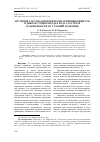 Научная статья на тему 'ИЗУЧЕНИЕ СОСТАВА БИОЛОГИЧЕСКИ АКТИВНЫХ ВЕЩЕСТВ В ДИКОРАСТУЩИХ ЯГОДАХ РОДА VACCINIUM В ЗАВИСИМОСТИ ОТ УСЛОВИЙ ХРАНЕНИЯ'