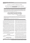 Научная статья на тему 'Изучение состава фенольных соединений сбора «Эуфразин» методом ВЭЖХ'
