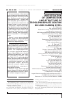 Научная статья на тему 'Изучение состава и строения триполифосфатного покрытия на низкоуглеродистой стали'