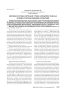 Научная статья на тему 'Изучение состава клеточной стенки Hypomyces rosellus в связи с использованием в практике'