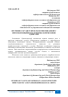 Научная статья на тему 'ИЗУЧЕНИЕ СОСУДИСТОЙ ПАТОЛОГИИ СВЯЗАННОЙ С ИММУНОГЕННЫМИ И ПАТОМОРФОЛОГИЧЕСКИМИ СДВИГАМИ'