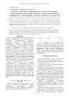 Научная статья на тему 'Изучение совместного действия волластонита, обработанного гексадецилтриметиламмоний бромидом и высокомолекулярного модификатора с ангидридными группами в резинах на основе СКИ-3'