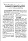 Научная статья на тему 'Изучение современного состояния природного очага Крымской геморрагической лихорадки в Ростовской области'