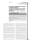 Научная статья на тему 'Изучение современного уровня разработанности профессионального тезауруса в сфере физической культуры и спорта (по материалам учебно-методической и научной литературы)'