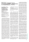 Научная статья на тему 'Изучение спаржевой вигны из коллекции ВИР и перспективы ее возделывания в России'
