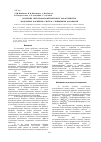 Научная статья на тему 'Изучение спектрофотометрических характеристик модельных фаршевых систем с пищевыми добавками'