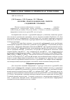 Научная статья на тему 'Изучение спектроскопических свойств соединений сурьмы(III)'