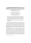 Научная статья на тему 'Изучение спектров питания трех совместно обитающих видов амфибий (Anura, Amphibia)'