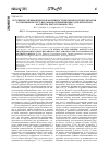 Научная статья на тему 'Изучение специфической активности белковых гидролизатов в отношении тест-штаммов, применяемых для контроля качества питательных сред'