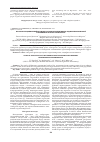 Научная статья на тему 'Изучение специфической активности Сыворотки против яда гадюки обыкновенной в отношении острого панкреатита'
