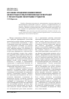 Научная статья на тему 'Изучение специфики взаимосвязей ценностных и смысложизненных ориентаций с личностными свойствами студентов'