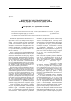 Научная статья на тему 'Изучение способности актиномицетов к биодеградации трудноразлагаемых белков в сточных водах мясокомбинатов'
