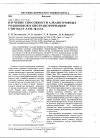 Научная статья на тему 'Изучение способности алканотрофных родококков к биотрансформации стигмаст-5-ен-Зр-ола'