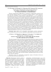 Научная статья на тему 'ИЗУЧЕНИЕ СТАБИЛЬНОСТИ ФИТОПРЕПАРАТА НА ОСНОВЕ КОМПЛЕКСА ФЛАВОНОИДОВ'