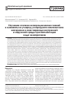 Научная статья на тему 'Изучение степени интеграции мягких тканей в элементы из углерод-углеродного композитного материала в зоне перехода внутренней и наружной среды при имплантации эндо-экзопротезов'