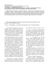 Научная статья на тему 'Изучение строения пищевой добавки «Лавитол-арабиногалактан» и возможности её использования в качестве пребиотика'