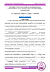 Научная статья на тему 'ИЗУЧЕНИЕ СТРУКТУРА И СВОЙСТВА ПОЛИПРОПИЛЕНА, НАПОЛНЕННОГО АЗОТ-, ФОСФОР-, МЕТАЛЛСОДЕРЖАЩИМИ ОЛИГОМЕРАМИ'