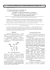 Научная статья на тему 'Изучение структуры динатриевого комплекса 4,6-динитро-1-оксобенз[6,5-c]-2,1,3-оксадиазолдиола-5,7 методами масс-спектрометрия и ЯМР 13С'
