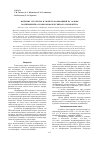 Научная статья на тему 'Изучение структуры и свойств композиций на основе полипропилена и высокомолекулярного полиоктена'