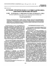 Научная статья на тему 'Изучение структуры поли-Ы-(2-я-глюкоз)акриламида рентгенографическим методом'